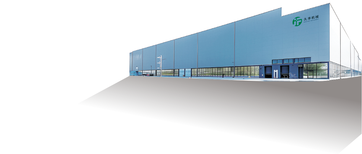 久丰机械厂房